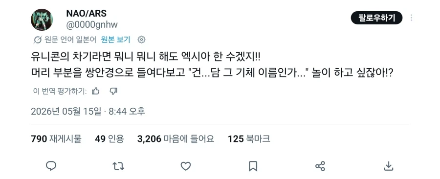 건담) 유니콘 다음 입상 추천_2.webp