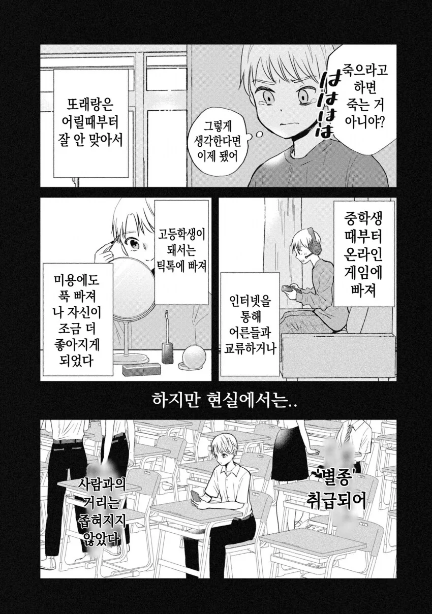 일본 ㅂㅊ가 한식 뷔페 가는 만화.manhwa_6.png
