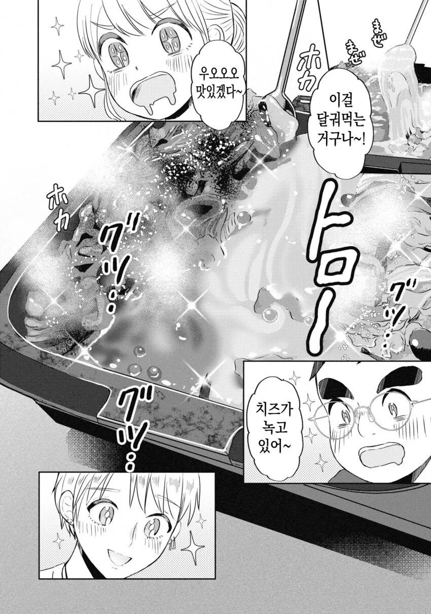 일본 ㅂㅊ가 한식 뷔페 가는 만화.manhwa_16.png