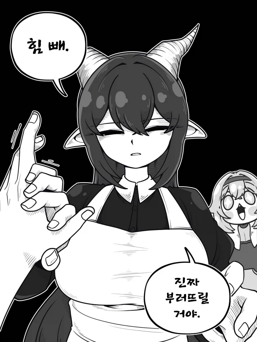 거유 드래곤메이드에게 집착당하는.manwha_17.webp