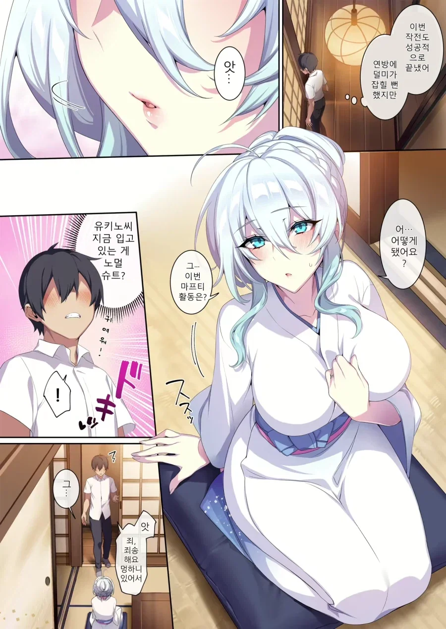 설녀와 연방에 맞서는 만화_1.webp