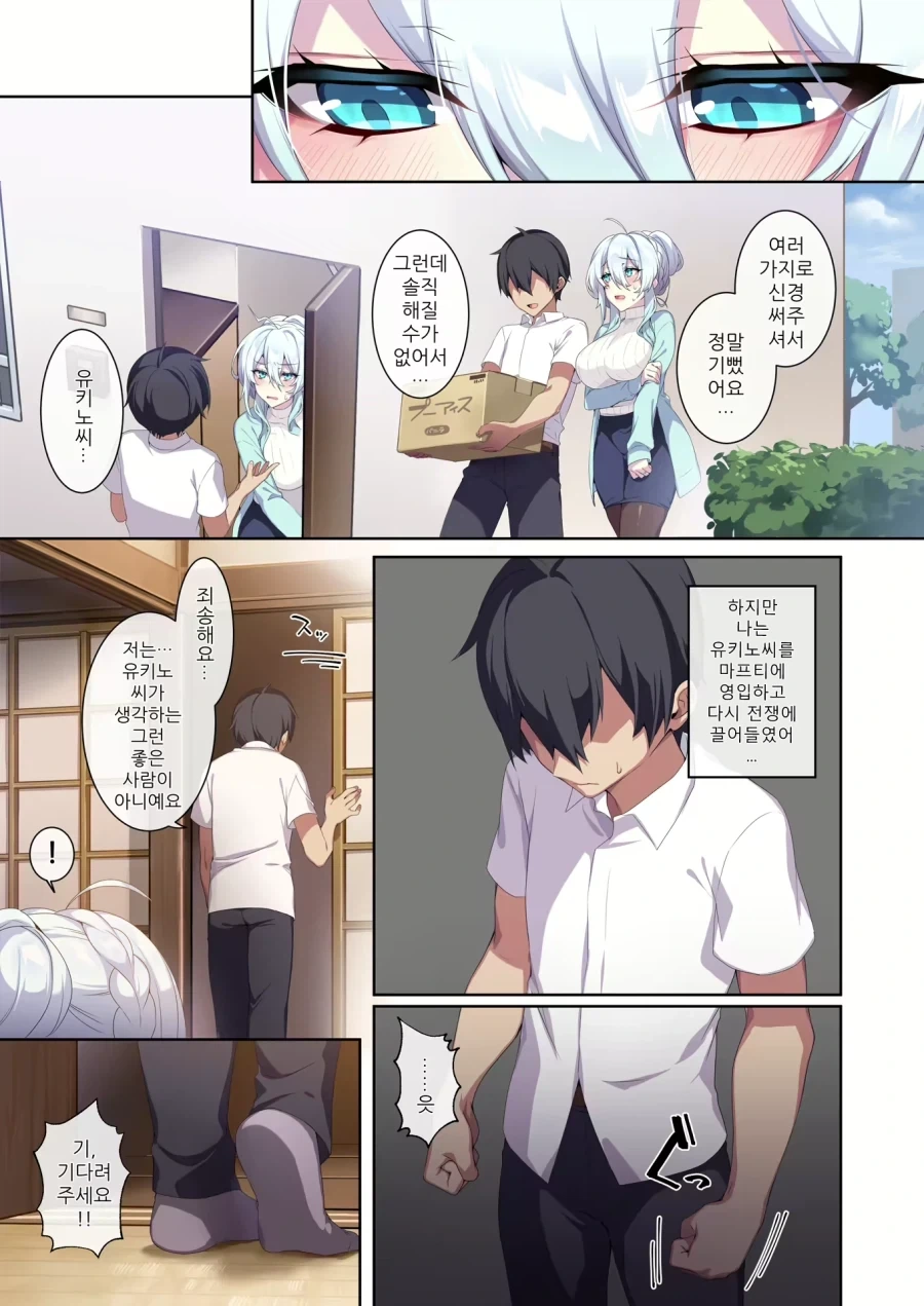 설녀와 연방에 맞서는 만화_4.webp