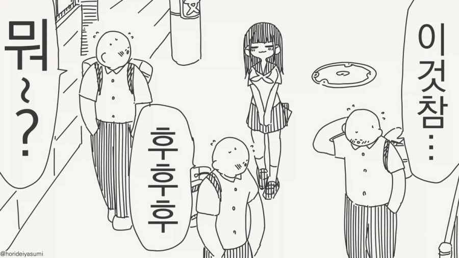 그냥 분탕이 치고싶었던 여고생.manhwa_3.webp