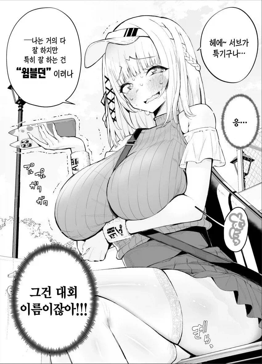 자기도 모르게 꼬시는 운동부 여자애들.jpg_3.webp