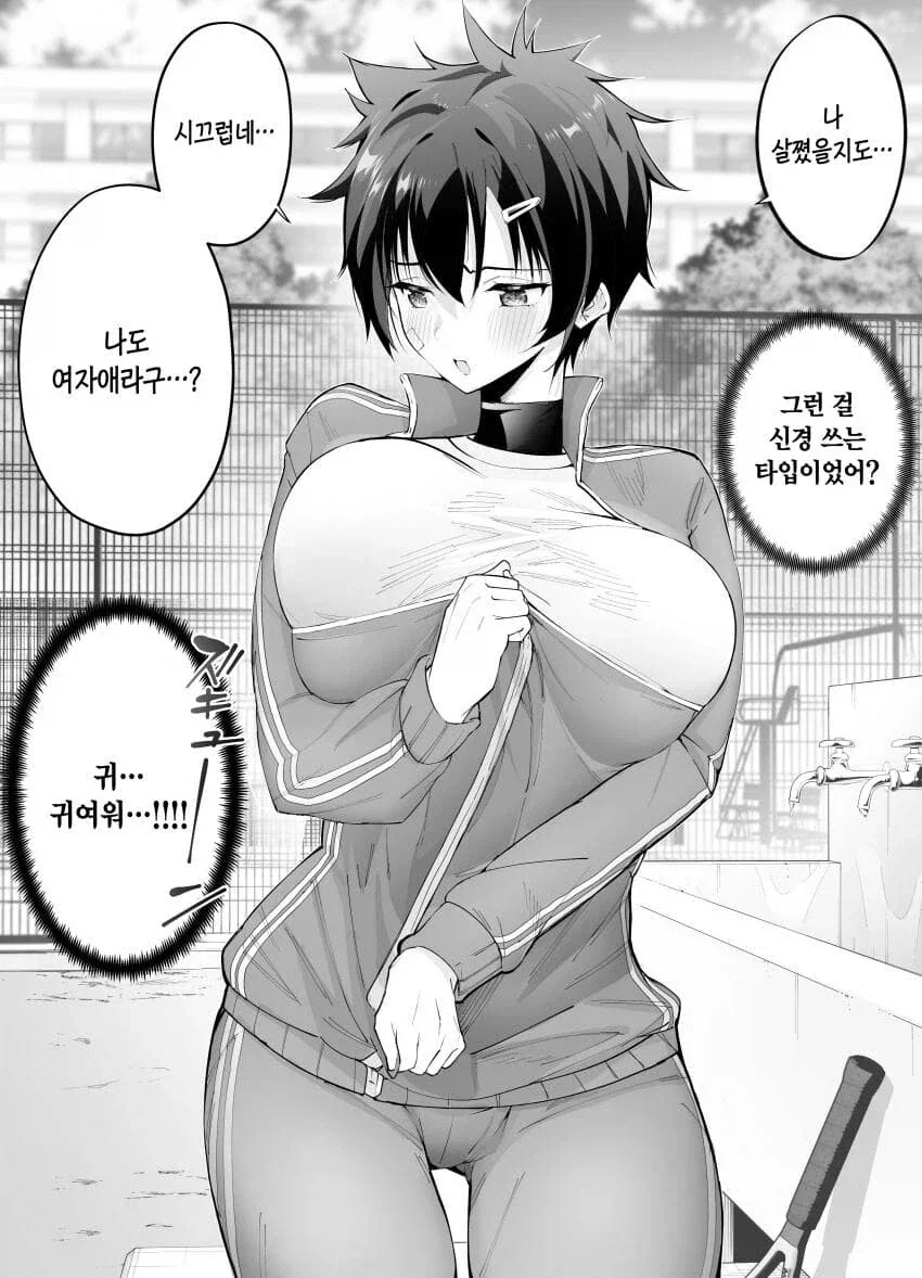 자기도 모르게 꼬시는 운동부 여자애들.jpg_4.webp