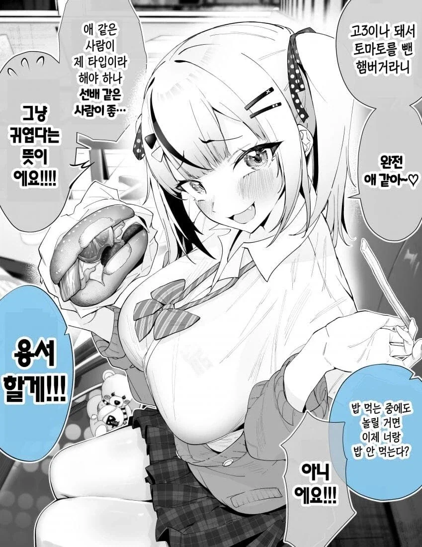 자기도 모르게 꼬시는 운동부 여자애들.jpg_6.webp