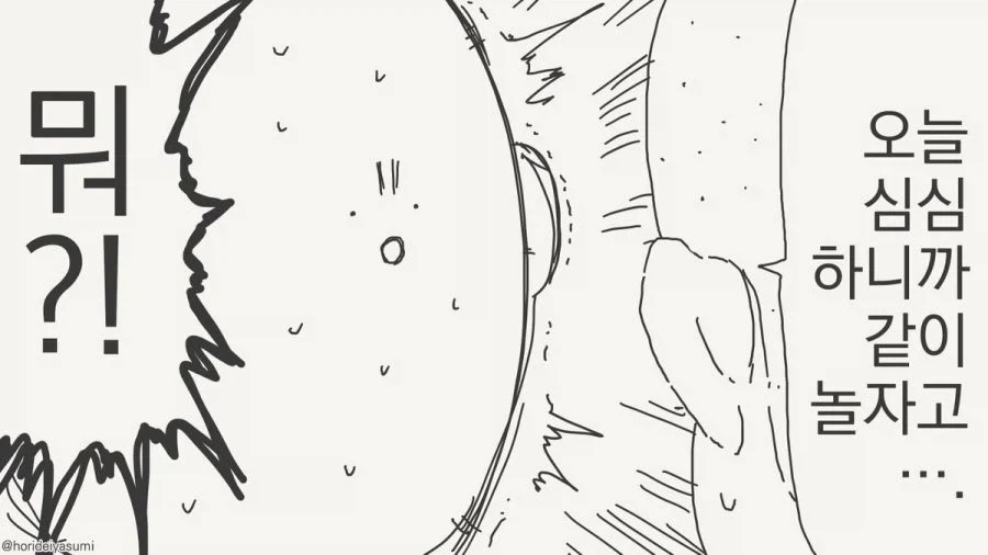 시골에서는 오락거리가 없으니까.manhwa_12.webp