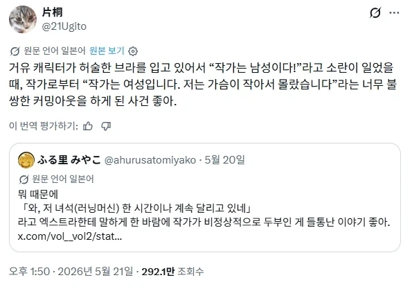 성별을 오해 받은 만화 작가_1.webp