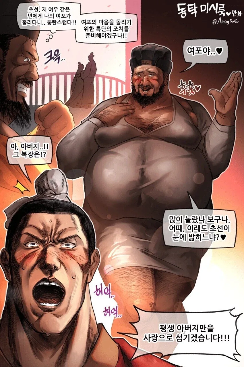 혐)동탁은 진화한다_1.webp