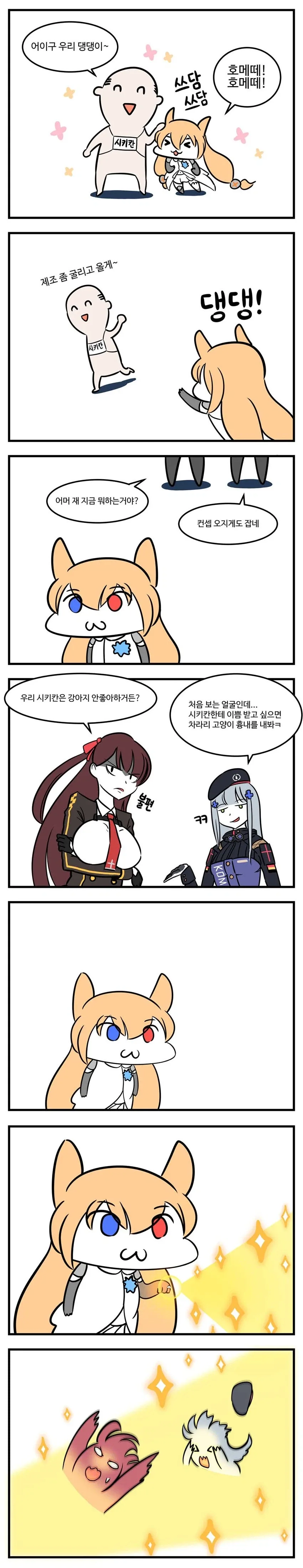 소전2) 전술인형들 사이에선 필살기나 다름 없다는 공격_1.webp