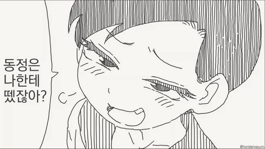 고백을 박으라는 소꿉친구.manga_2.webp
