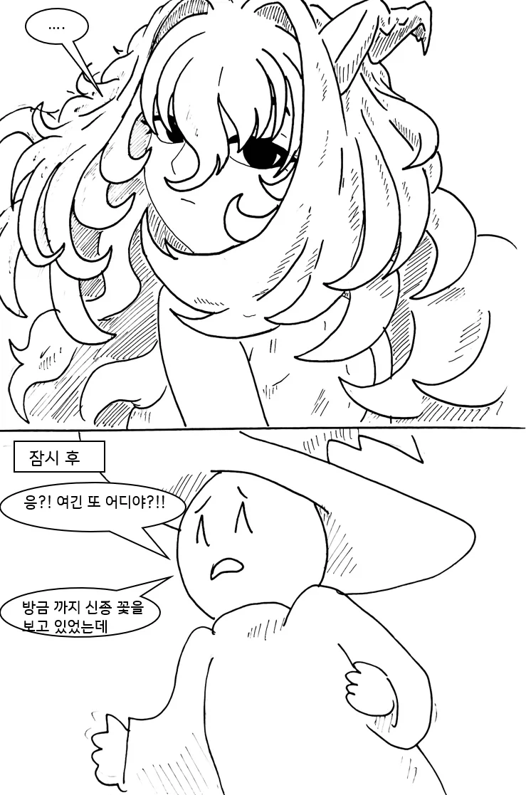 (후방)드래곤 스승님하고 xx 하고 싶은 만화.manhwa(드래곤NTR편)_32.webp