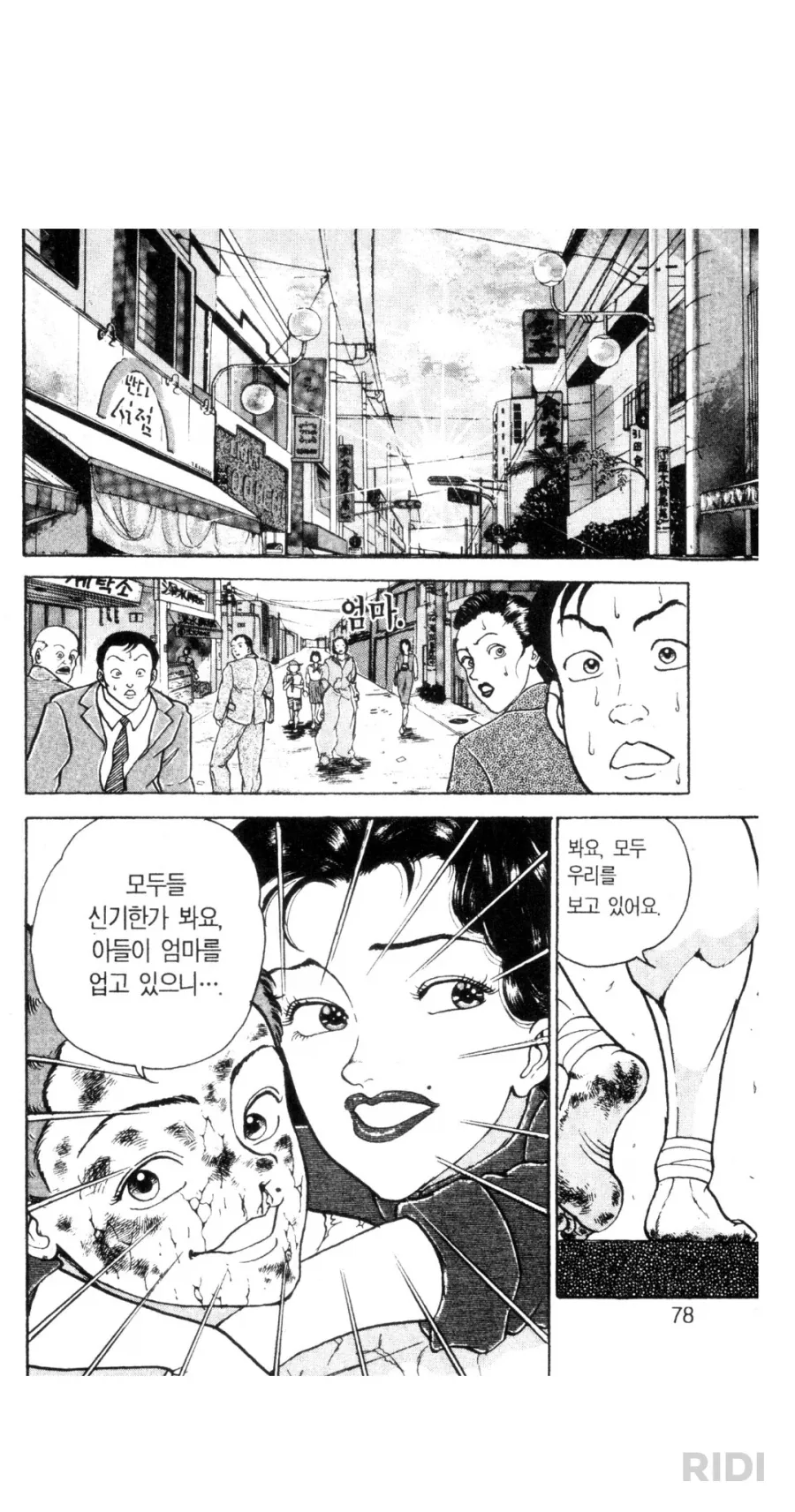바키) 개그만화인줄 알고 1부부터 보는사람 특_1.webp