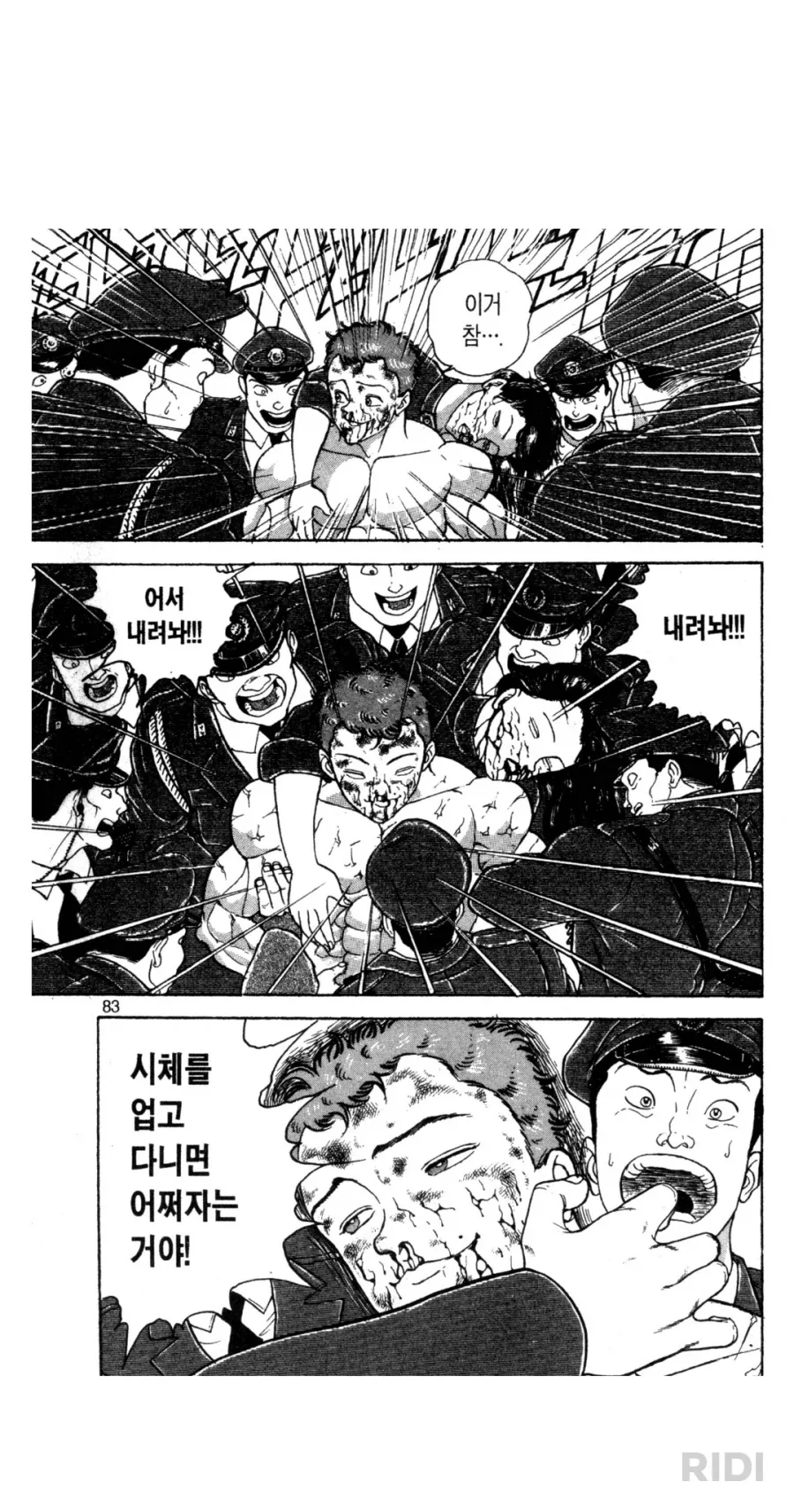 바키) 개그만화인줄 알고 1부부터 보는사람 특_6.webp