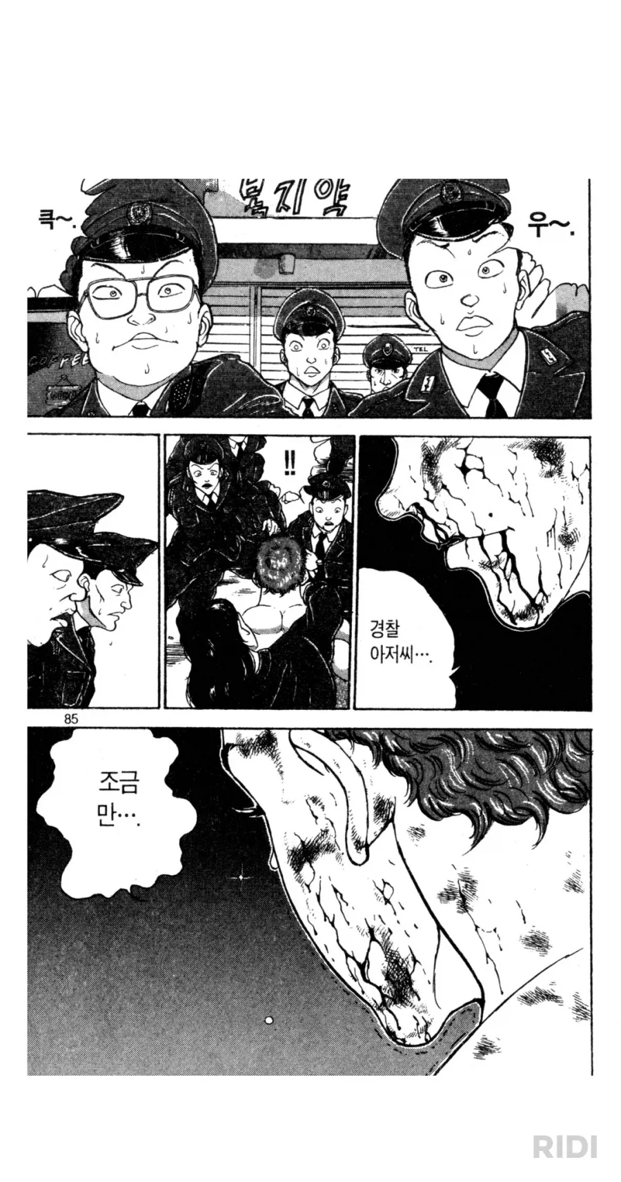 바키) 개그만화인줄 알고 1부부터 보는사람 특_8.webp
