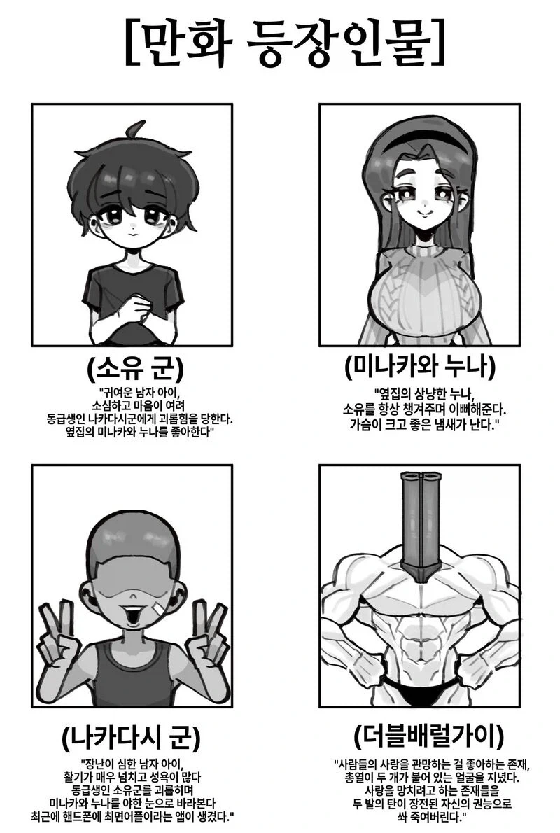 요새 유행한다는 NTR 동인지의 소개란 모음 .manwha_10.webp