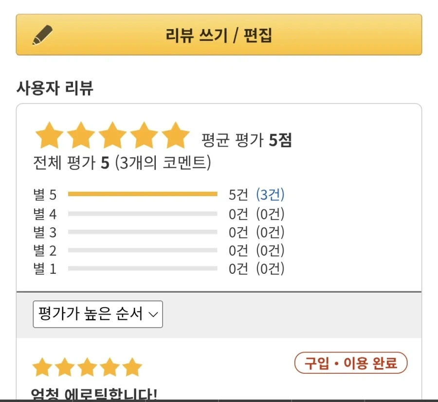 이 망가 리뷰 쓰고 싶은데 못 쓰네_2.webp