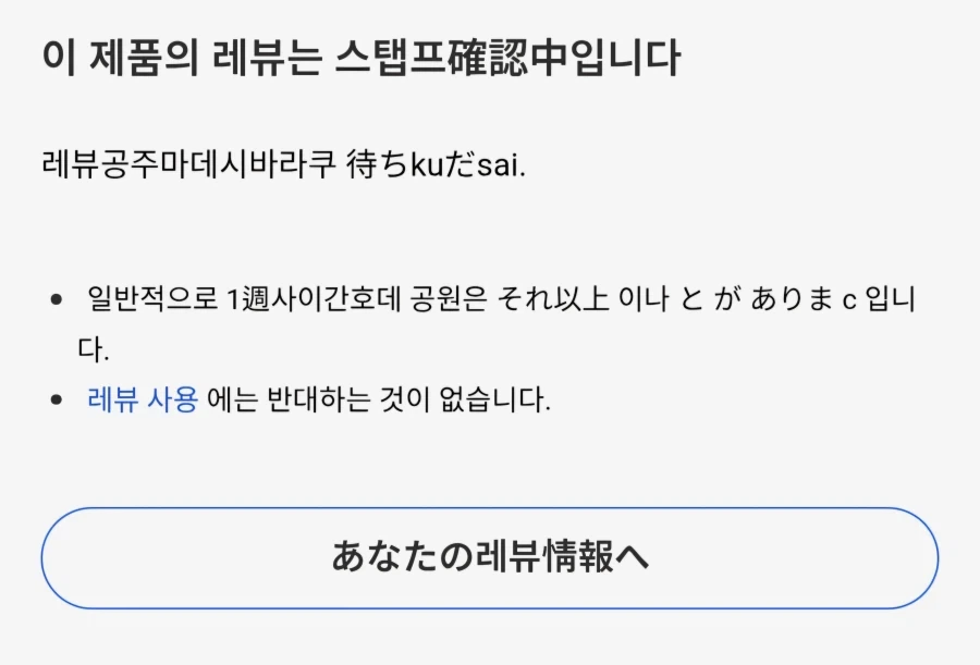 이 망가 리뷰 쓰고 싶은데 못 쓰네_3.webp