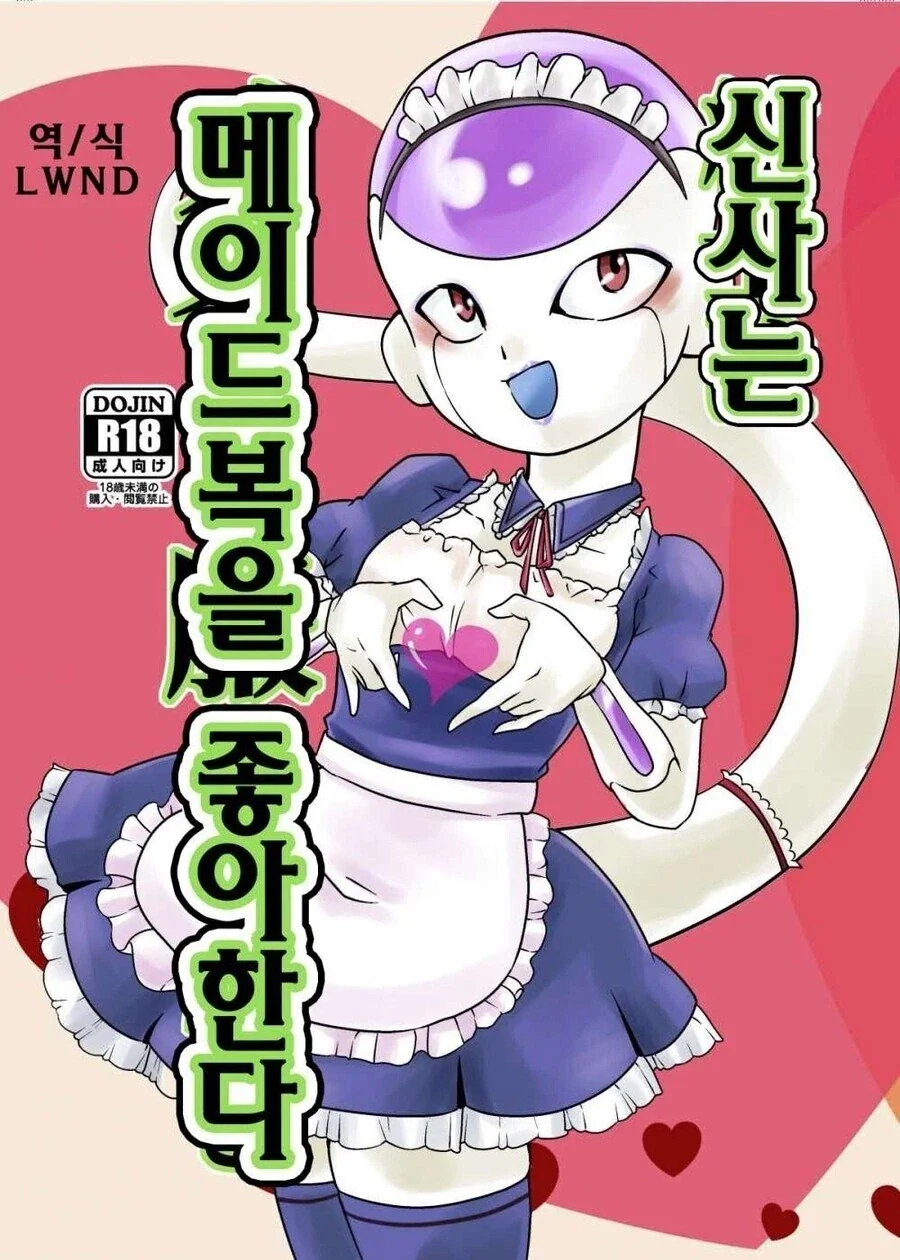 )메이드복 입고 야한거 하는 만화_2.webp