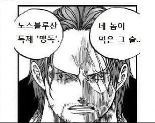 원피스) 로키를 어떻게 샹크스가 잡아왔는지에 대해서_2.webp
