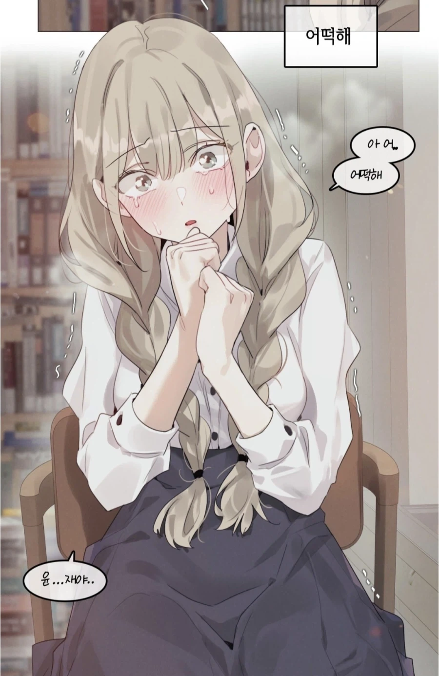 뭐? 떡툰이 꼴린다고?_3.webp