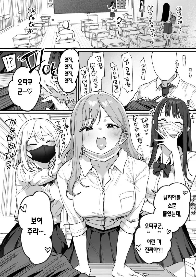 학교 왕따 괴롭힘의 심각성을 보여주는 만화_1.webp