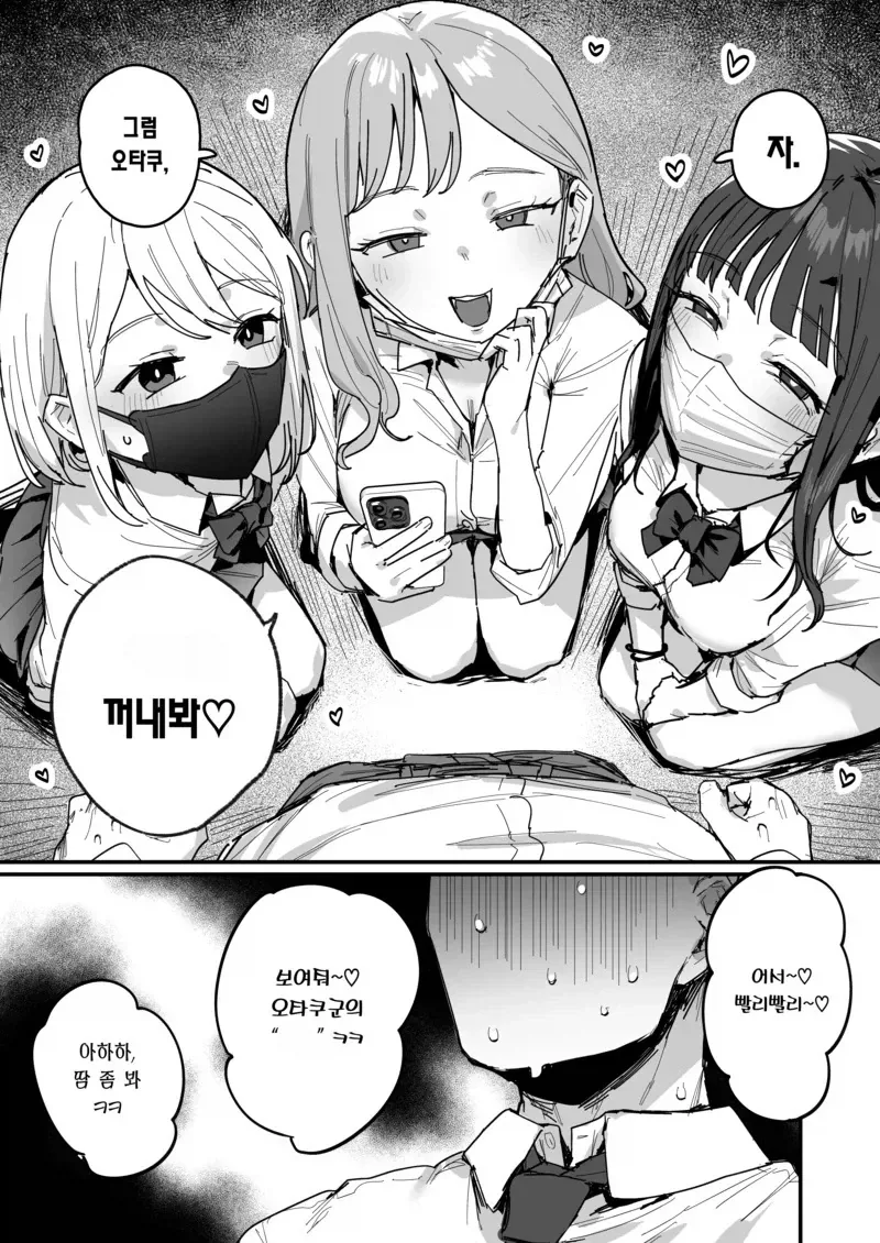 학교 왕따 괴롭힘의 심각성을 보여주는 만화_3.webp