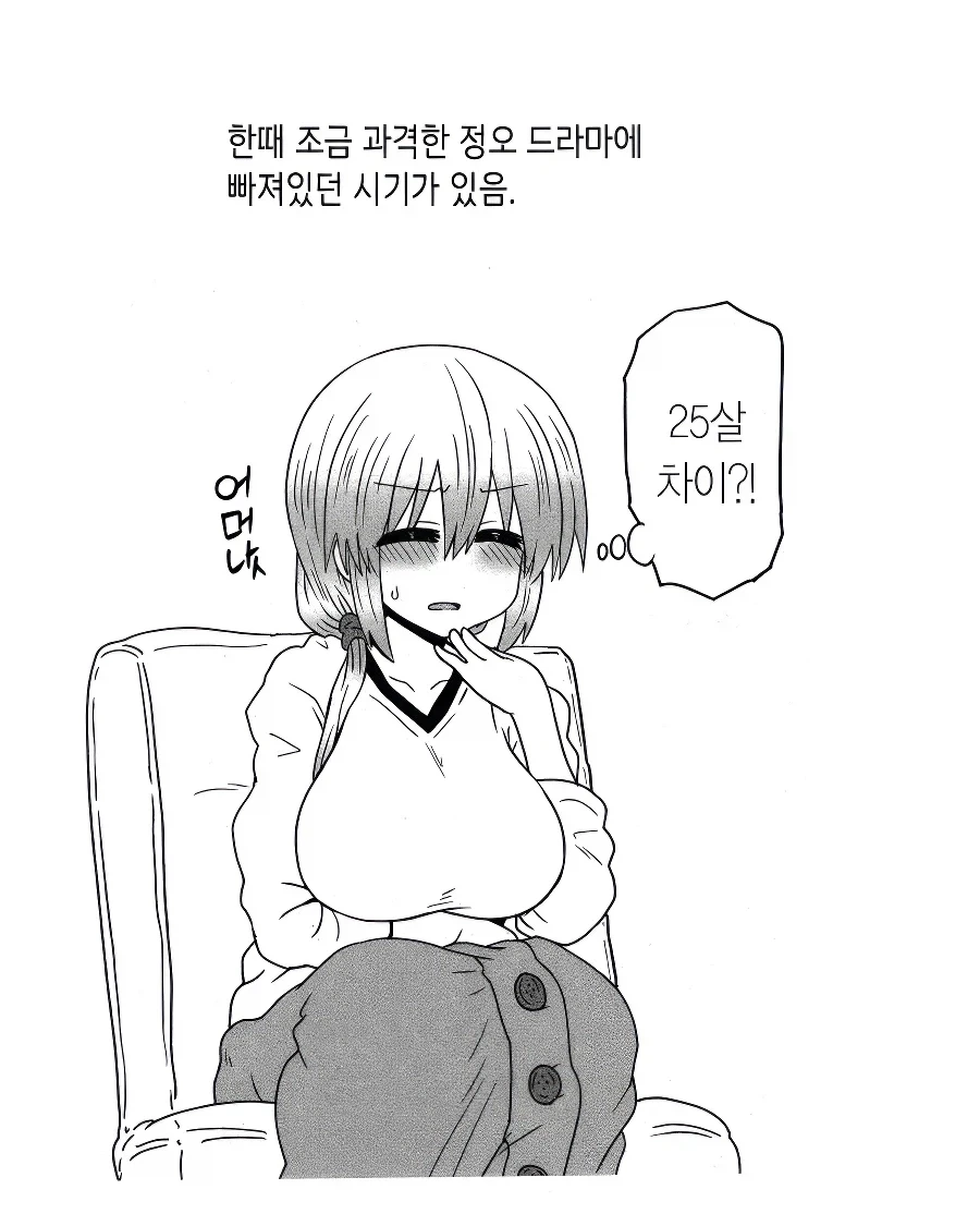우자키) 사위 NTR 최적화 유부녀_6.webp