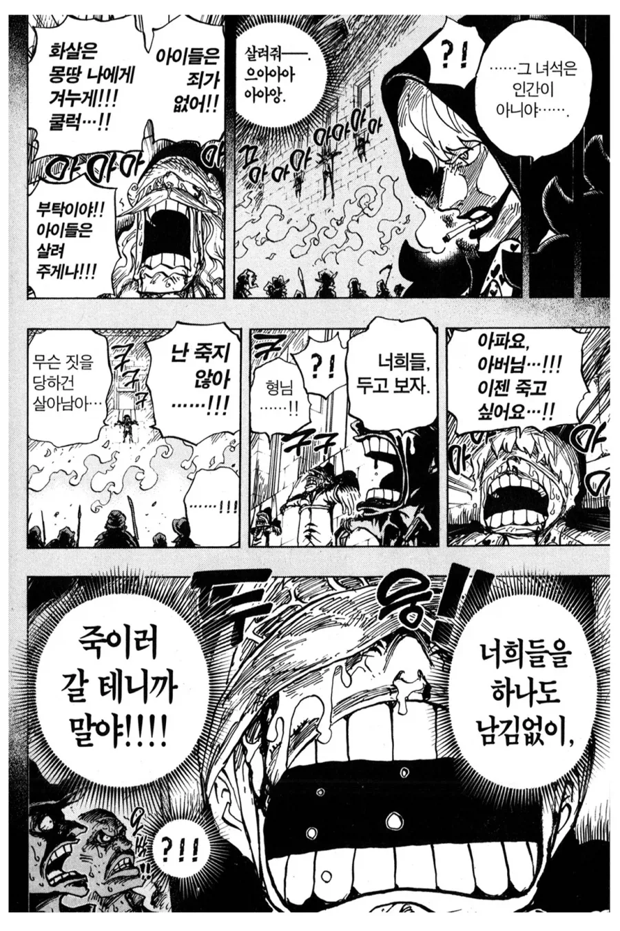 원피스 도피 과거 보면 재밌는게_1.webp