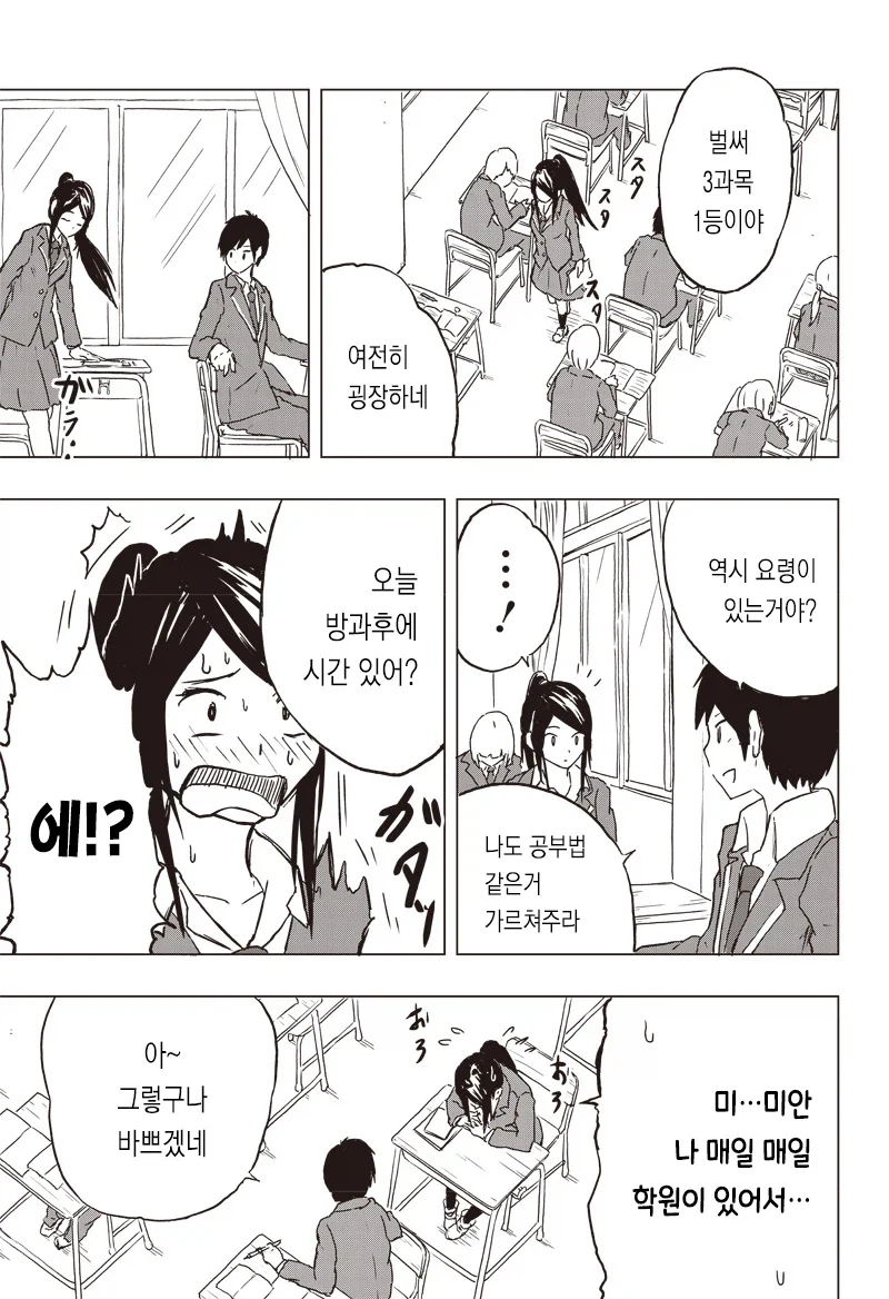 BSS향만 첨가한 순애물 만화_3.webp