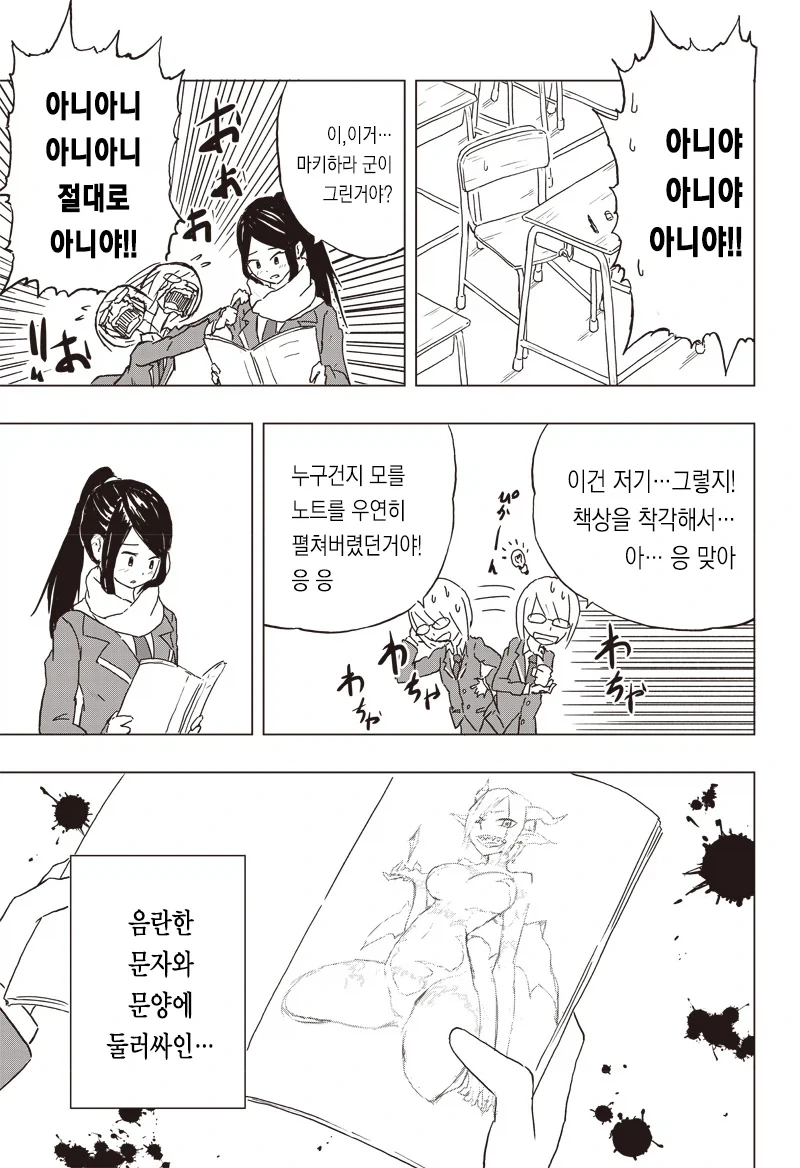 BSS향만 첨가한 순애물 만화_9.webp