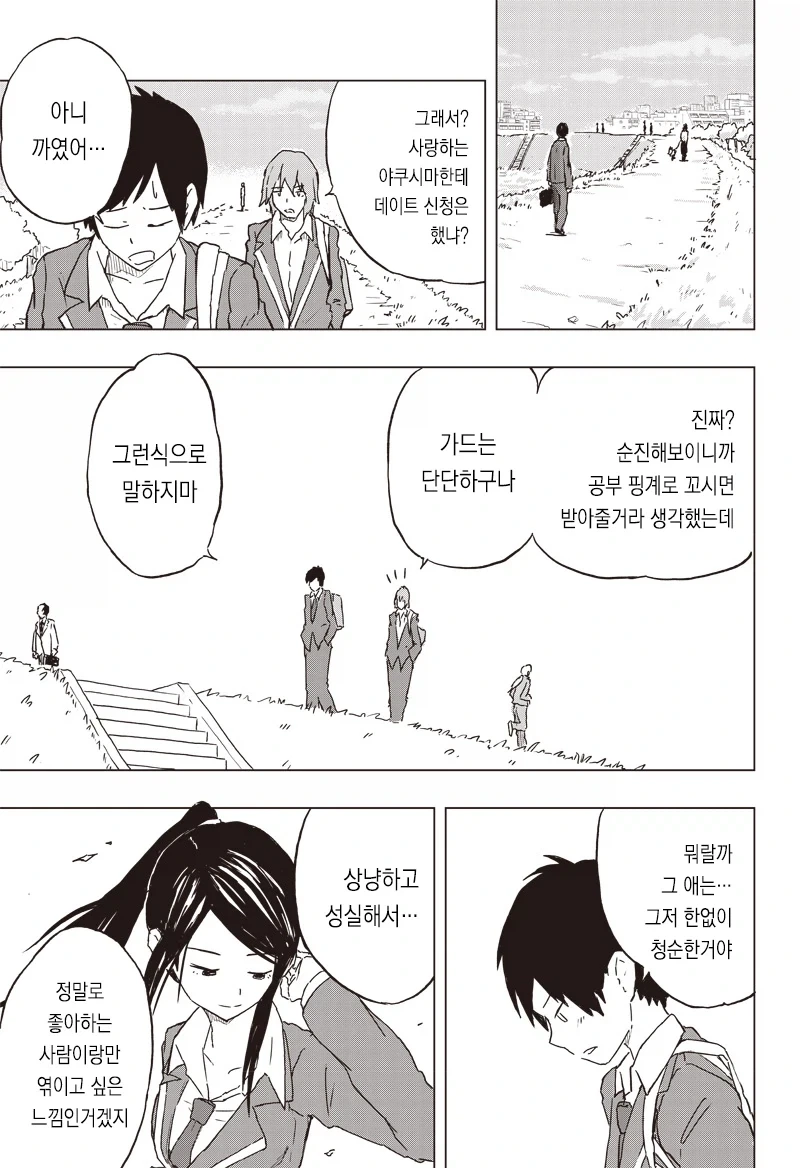 BSS향만 첨가한 순애물 만화_13.webp