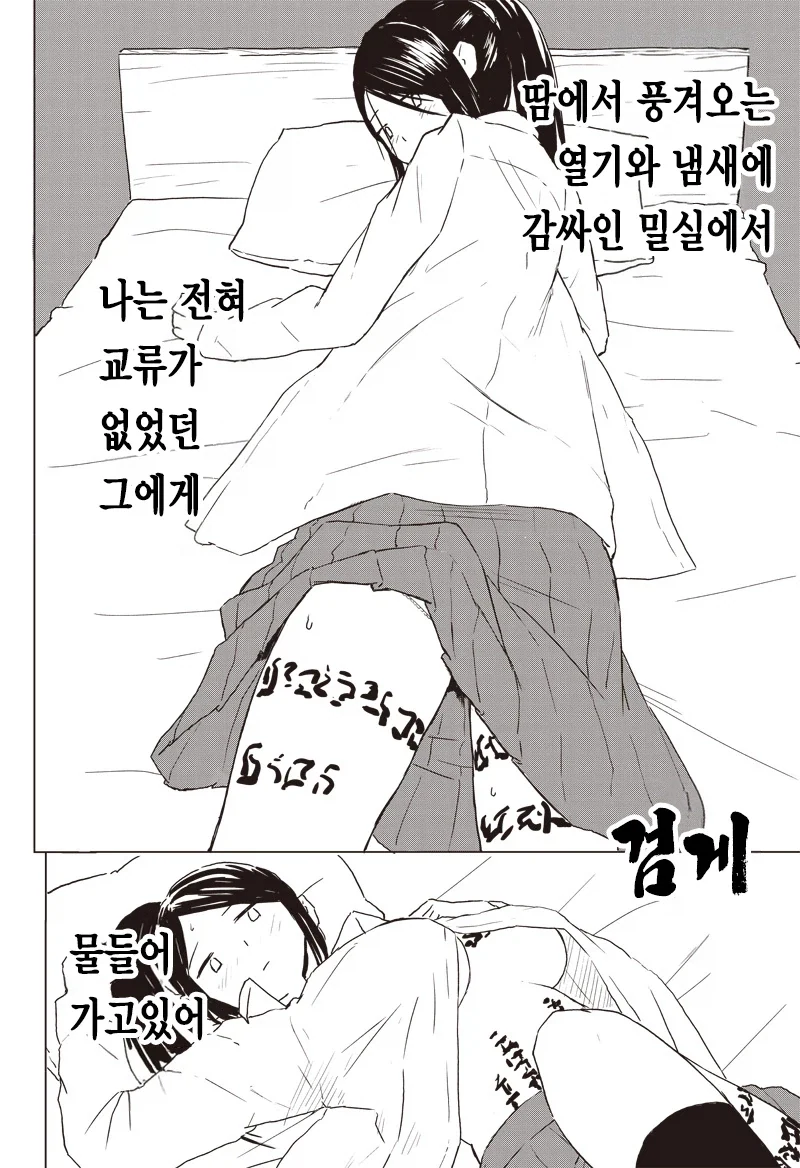 BSS향만 첨가한 순애물 만화_22.webp