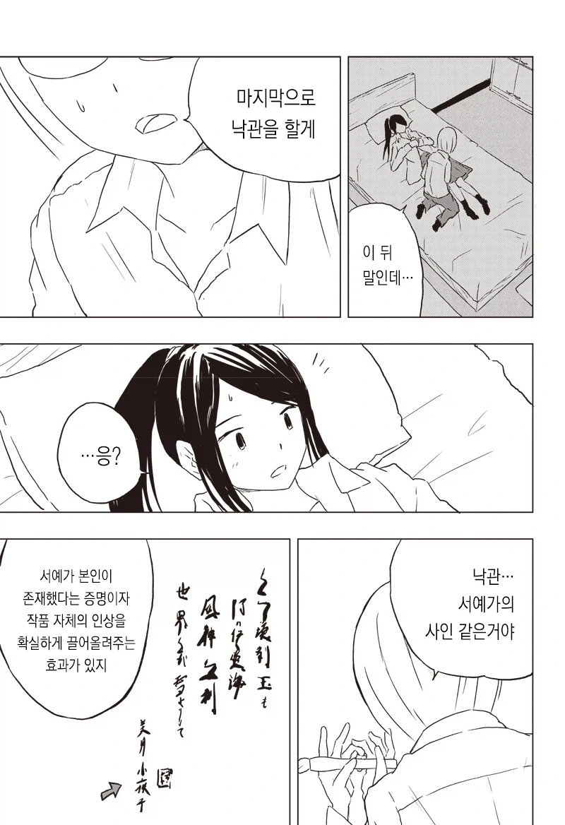 BSS향만 첨가한 순애물 만화_23.webp