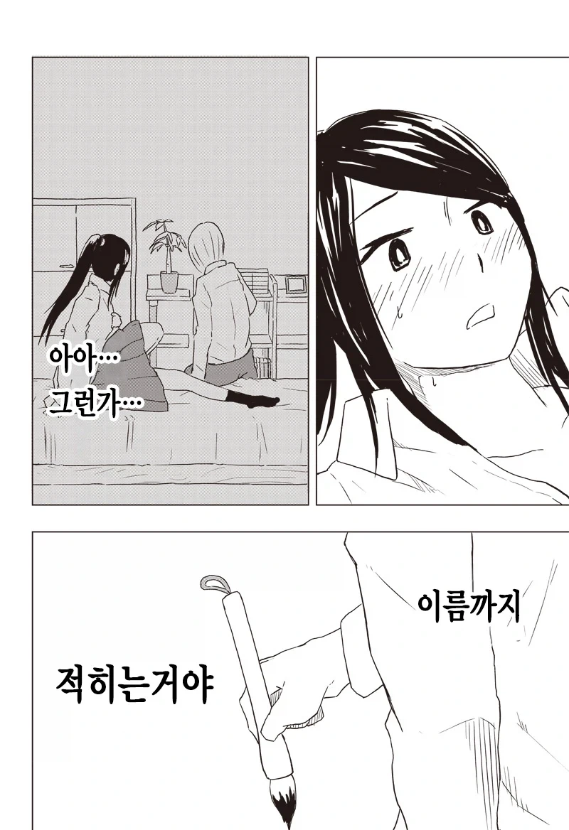 BSS향만 첨가한 순애물 만화_24.webp
