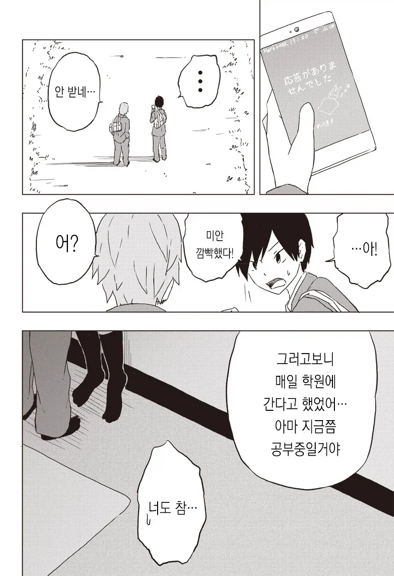 BSS향만 첨가한 순애물 만화_26.webp