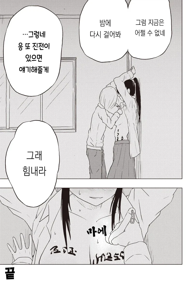 BSS향만 첨가한 순애물 만화_27.webp