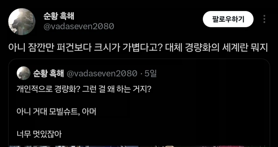 건담) 깊게 따지면 지는거야_1.webp