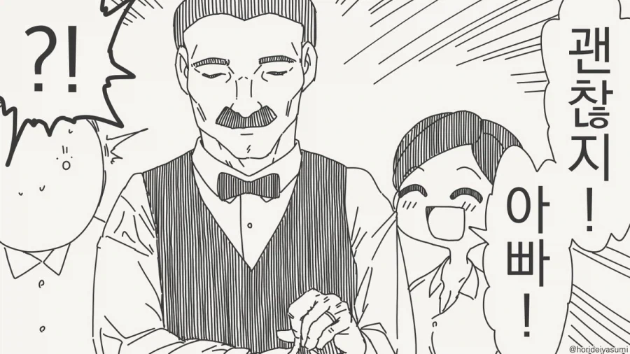 막차를 놓쳤다.manhwa_7.webp