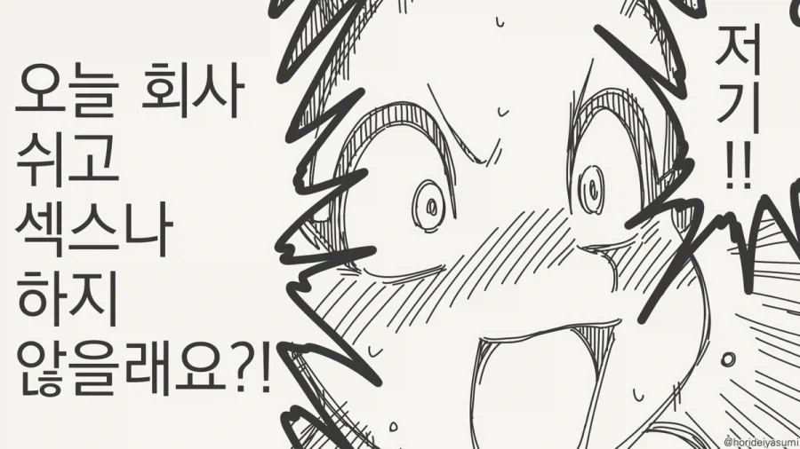 막차를 놓쳤다.manhwa_12.webp
