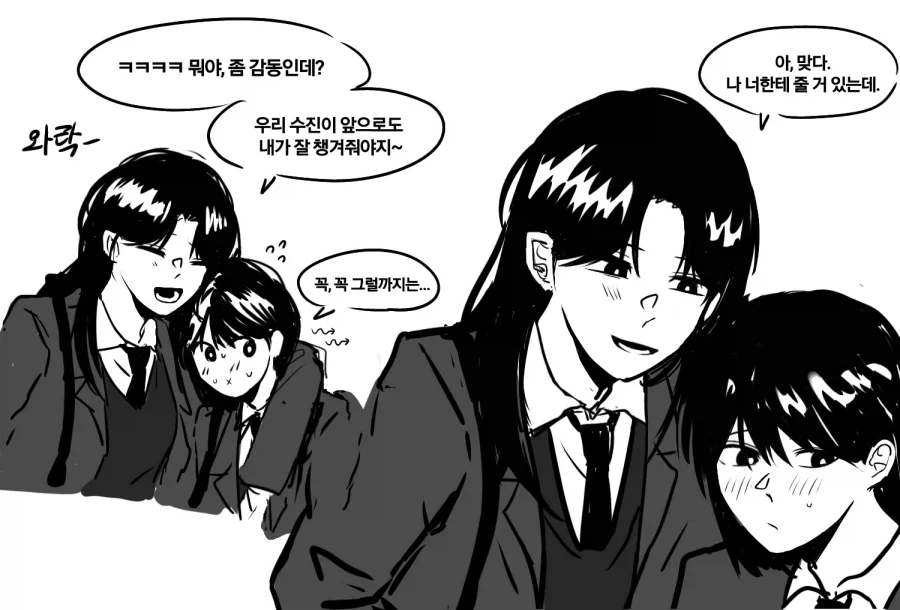 E가 들으면 환장한다는 멘트를 말하는 백합 만화_4.webp