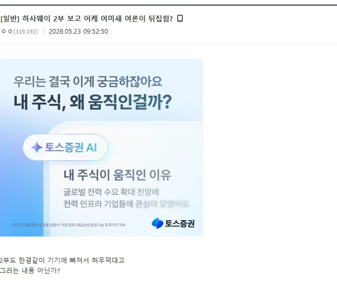 건담)하사웨이 여미새 토론 재밌네_1.webp