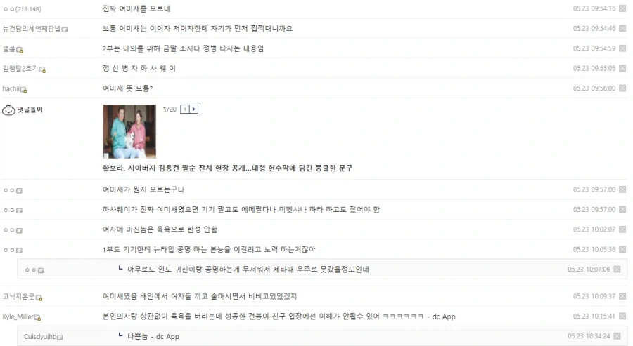 건담)하사웨이 여미새 토론 재밌네_2.webp