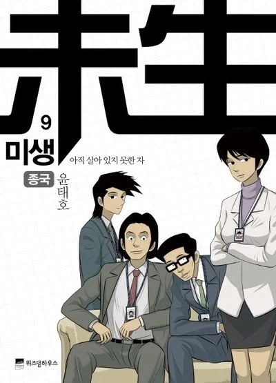 어릴때 미생이랑 질풍기획 자주 비교했었는데_1.webp