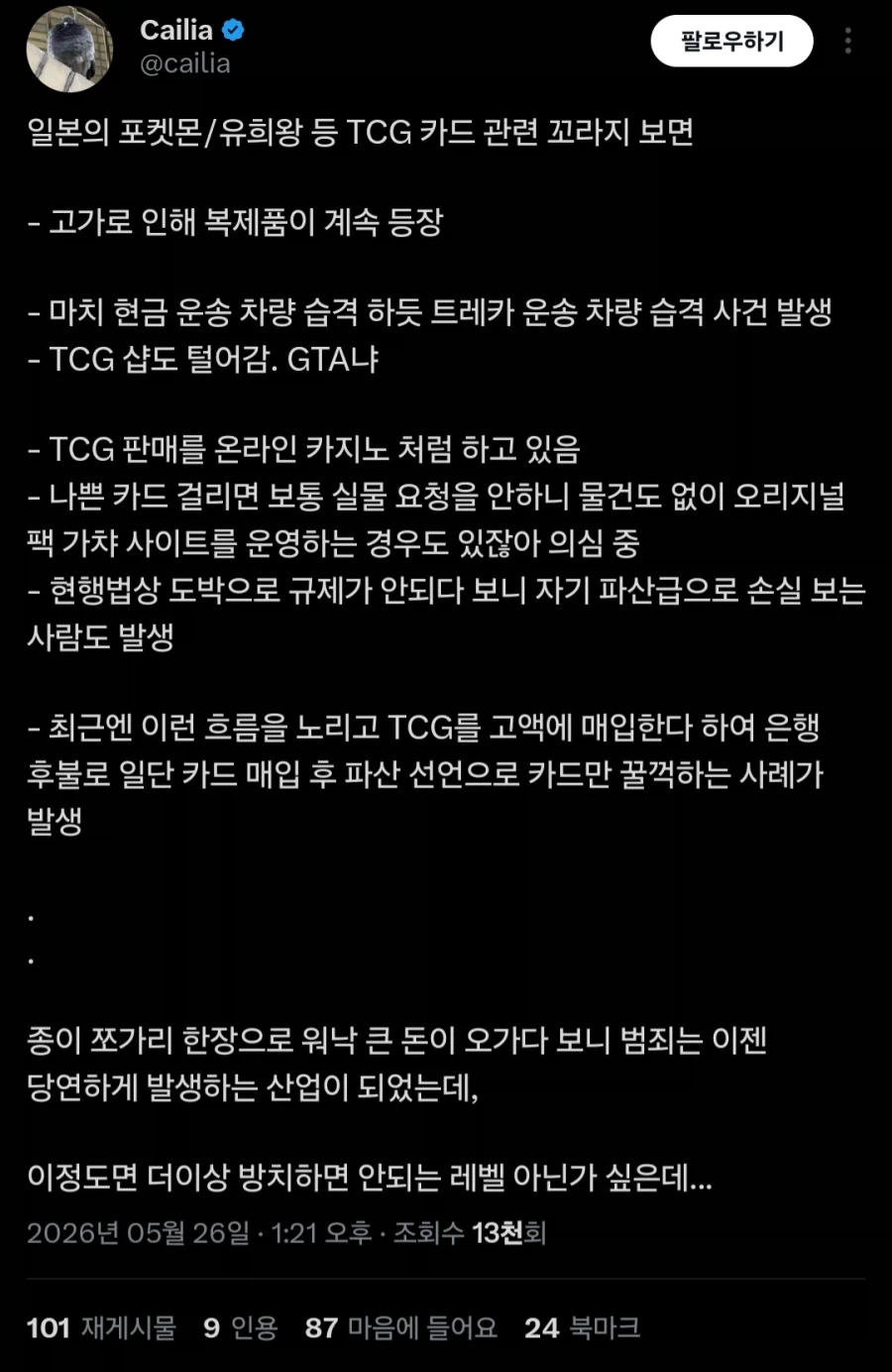 유희왕) 구울즈라던가 더 이상 웃을 레벨이 아닌가_1.webp
