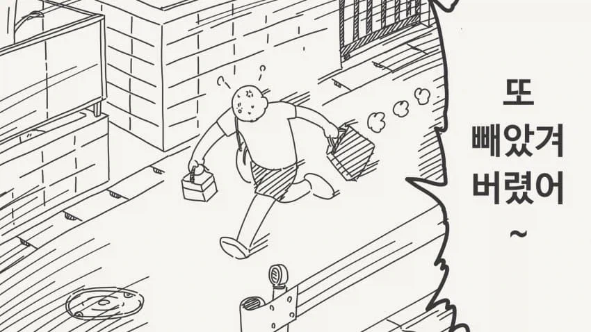 비디오 영상을 받는 오타쿠군 만화_2.webp