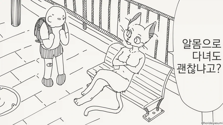 괜찮은.manhwa_1.webp
