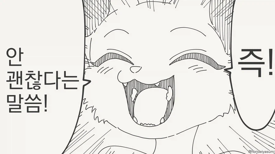 괜찮은.manhwa_4.webp