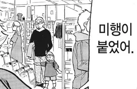 황천의츠가이) 원작 팬들이 애니 최신화에서 짤려서 아쉽다는 장면_1.webp