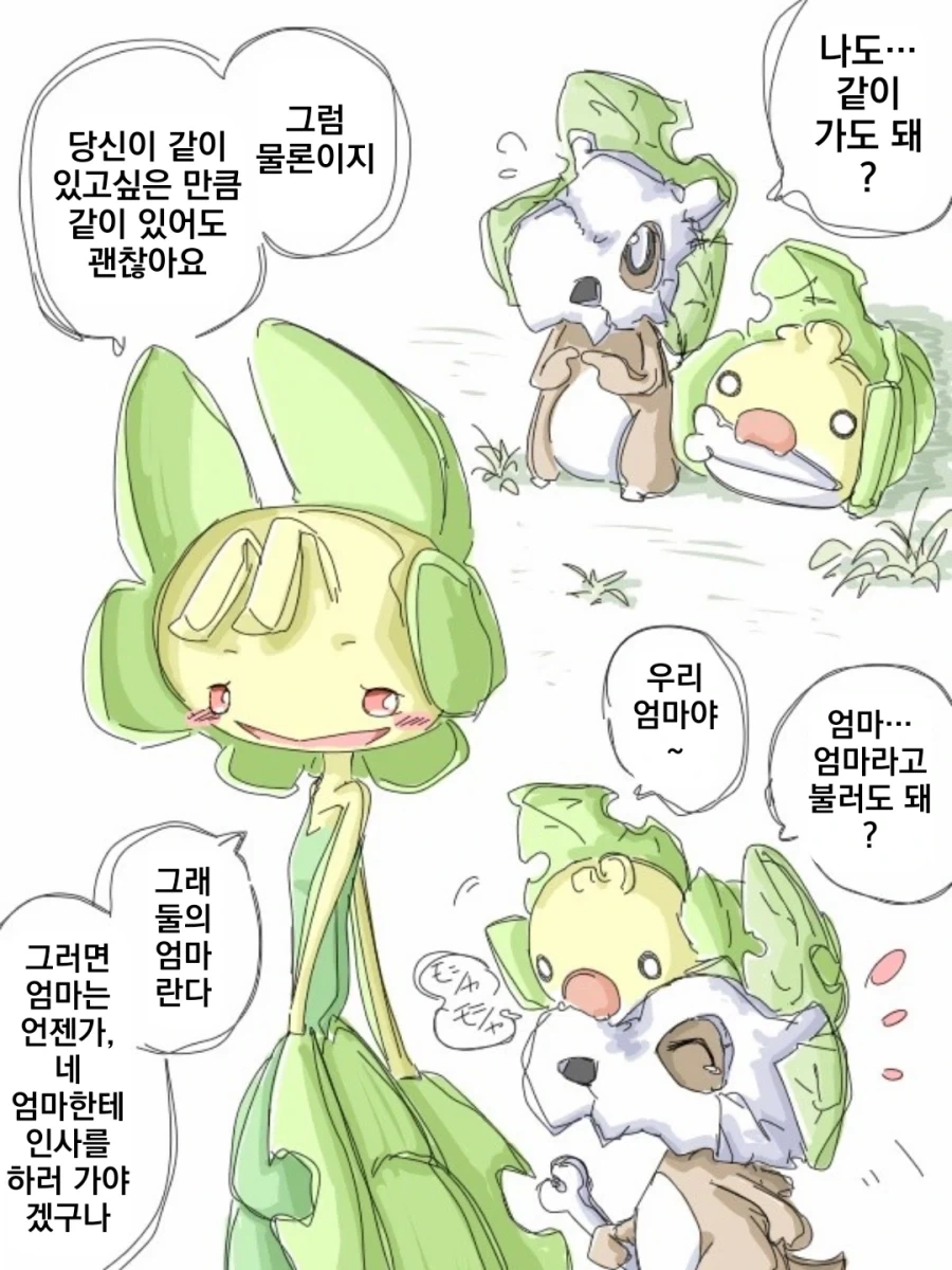 번역)탕구리의 엄마가 된 모아머.manhwa_6.webp